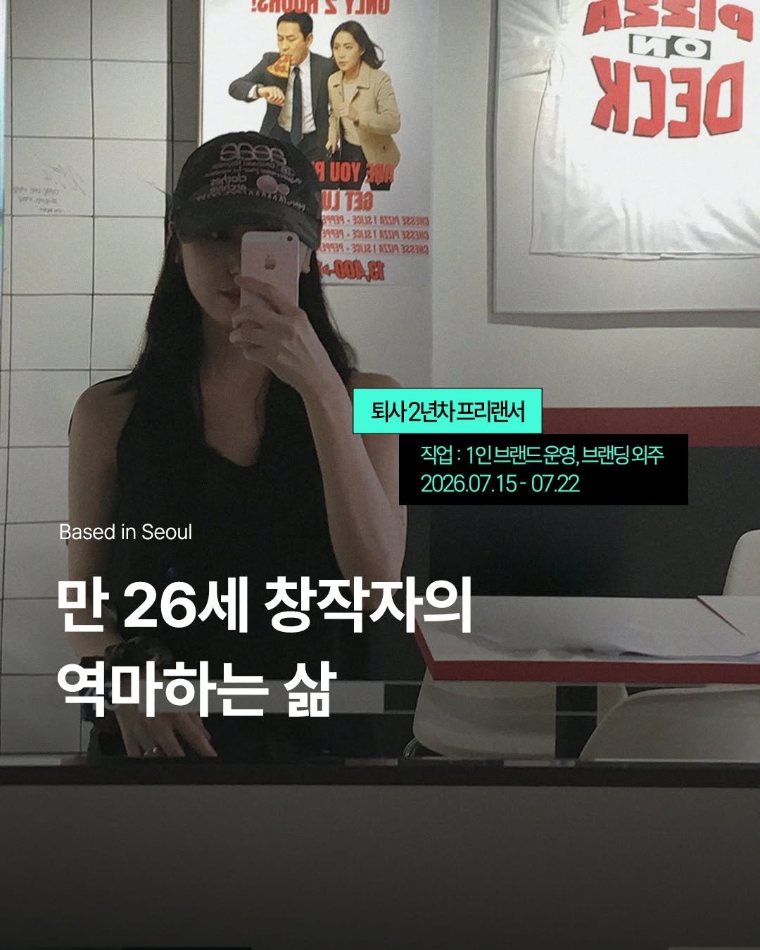 pairing_record 게시물 이미지: 영화사 콜라보하고 현대무용 하고 브랜드를 만들고 정말 별 걸 다하죠?

불안한 적도...