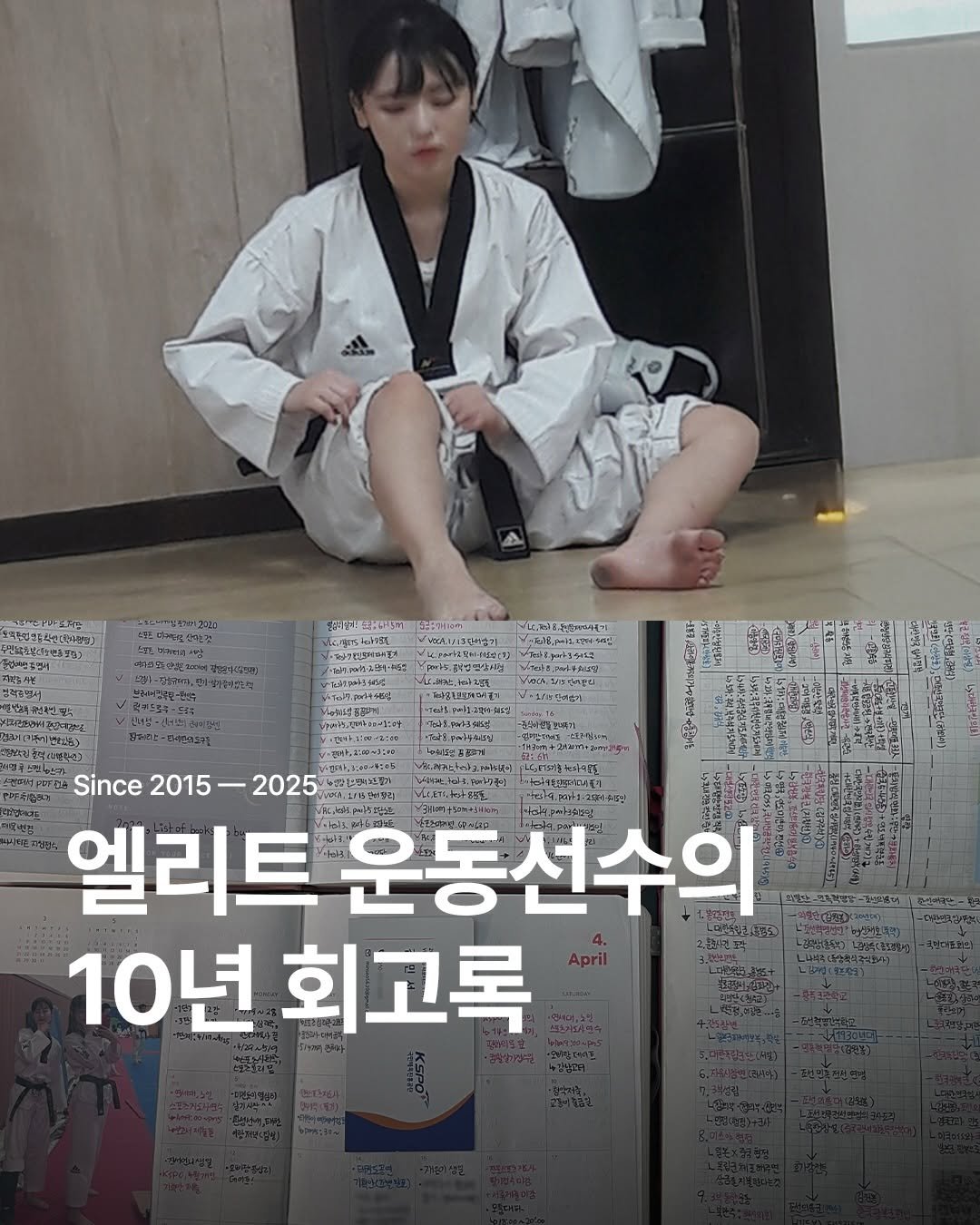 pairing_record 게시물 이미지: 17-27살 나의 10년 방황기