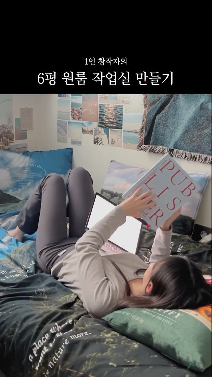 pairing_record 게시물 이미지: 1인창작자의 홈오피스 투어⋆☾ ﾟ｡⋆