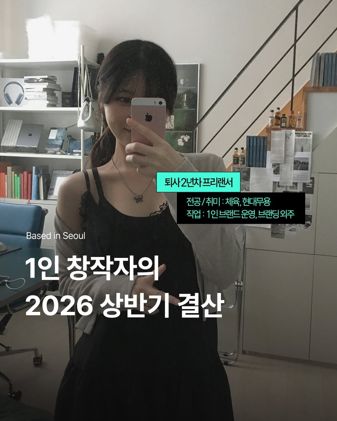 pairing_record 게시물 이미지: 일과 취미의 경계를 없애버린 <2026 상반기> 회고