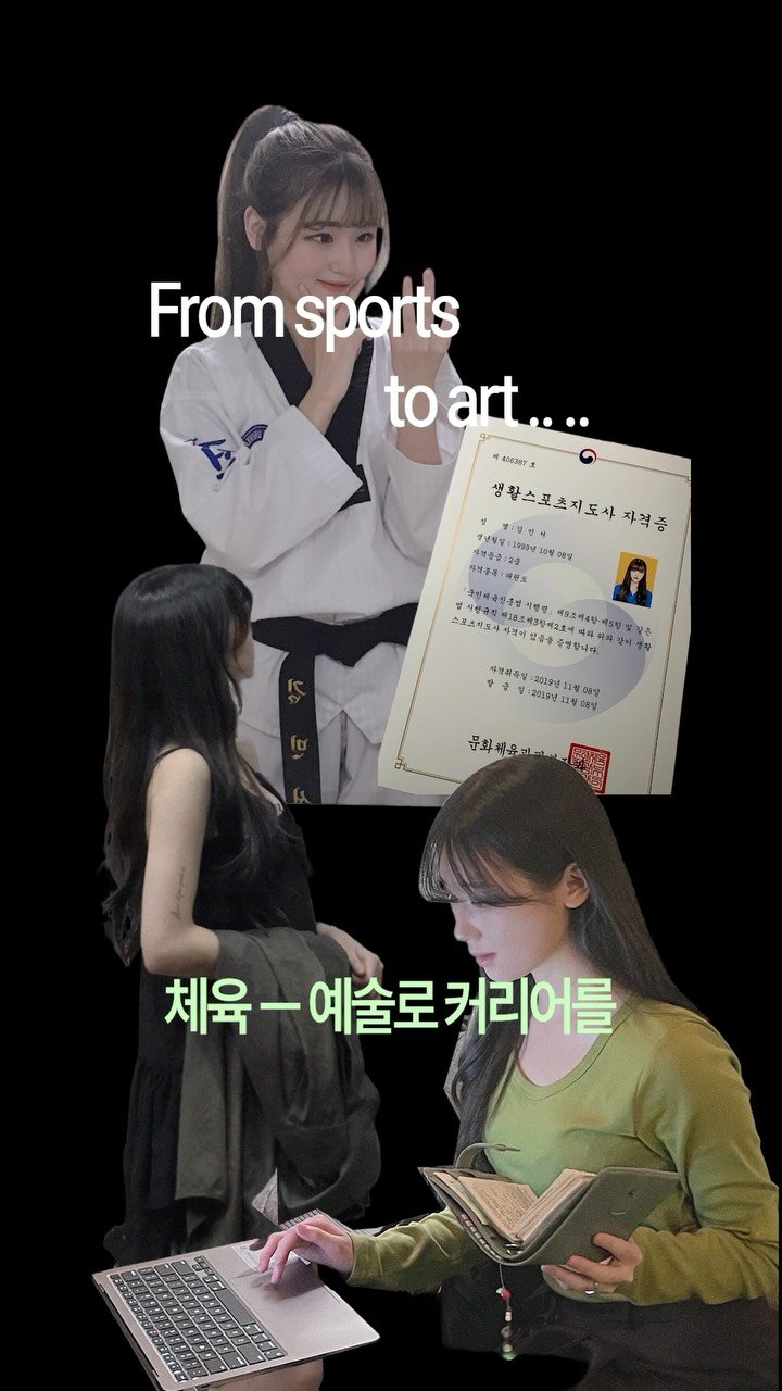 pairing_record 게시물 이미지: #광고 체대 졸업 후 디자이너로 ― 커리어 전환을 지속하게 하는 힘