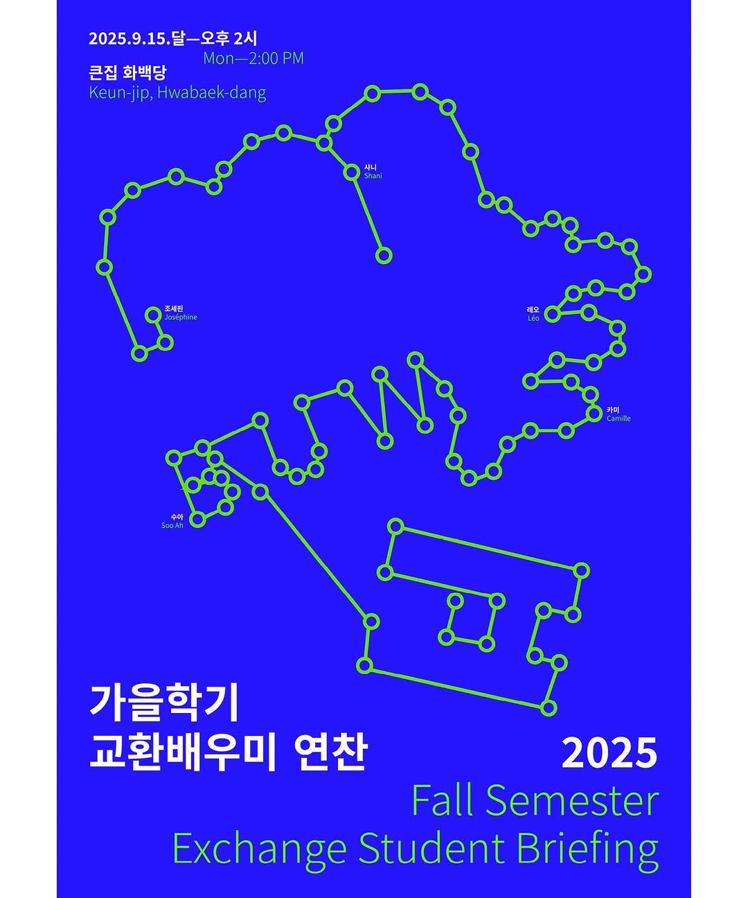 Photo by PaTI on September 09, 2025. May be a cartoon of map, poster and text that says '2025.9.15.달-오후2시 2시 Mon-2:00PM PM 큰집 큰집화백당 Keй-Ϊp,HmaacK-canA Keun-jıp, hera 조시즌 กัจกกั รญรา Canih 500萬 가을학기 교환배우미 연찬 2025 Fall Semester Exchange Student Briefing'.