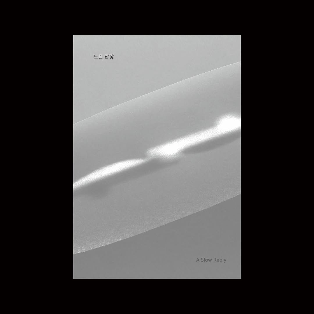 paju.typography.institute 게시물 이미지: 2026년 봄 학기 편집디자인 수업.
파주타이포그라피학교(PaTI)에서 진행한...