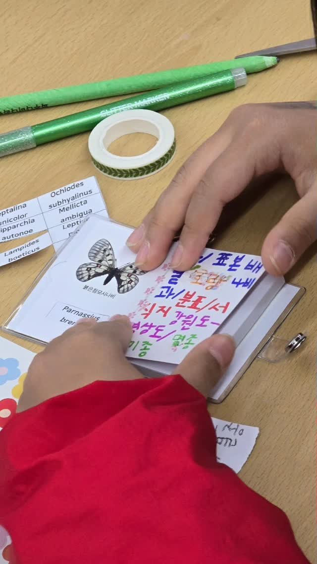 pajunabynara 게시물 이미지: KB손해보험과 함께하는 열린박물관 <주머니 속 나비도감>
파주나비나라박물관 관람과...