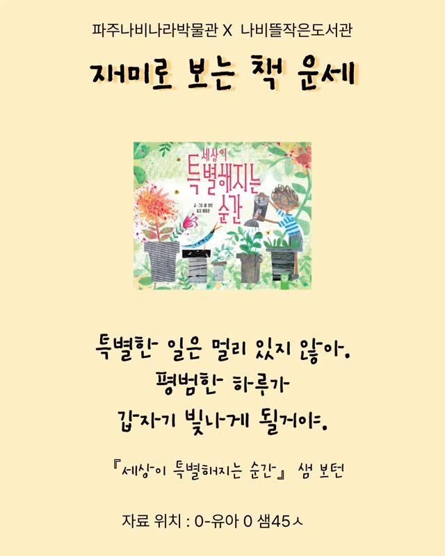 pajunabynara 게시물 이미지: 📖✨ 신년 맞이, 재미로 보는 책 운세! ✨📖

올해는 어떤 문장이 나를 기다리고...