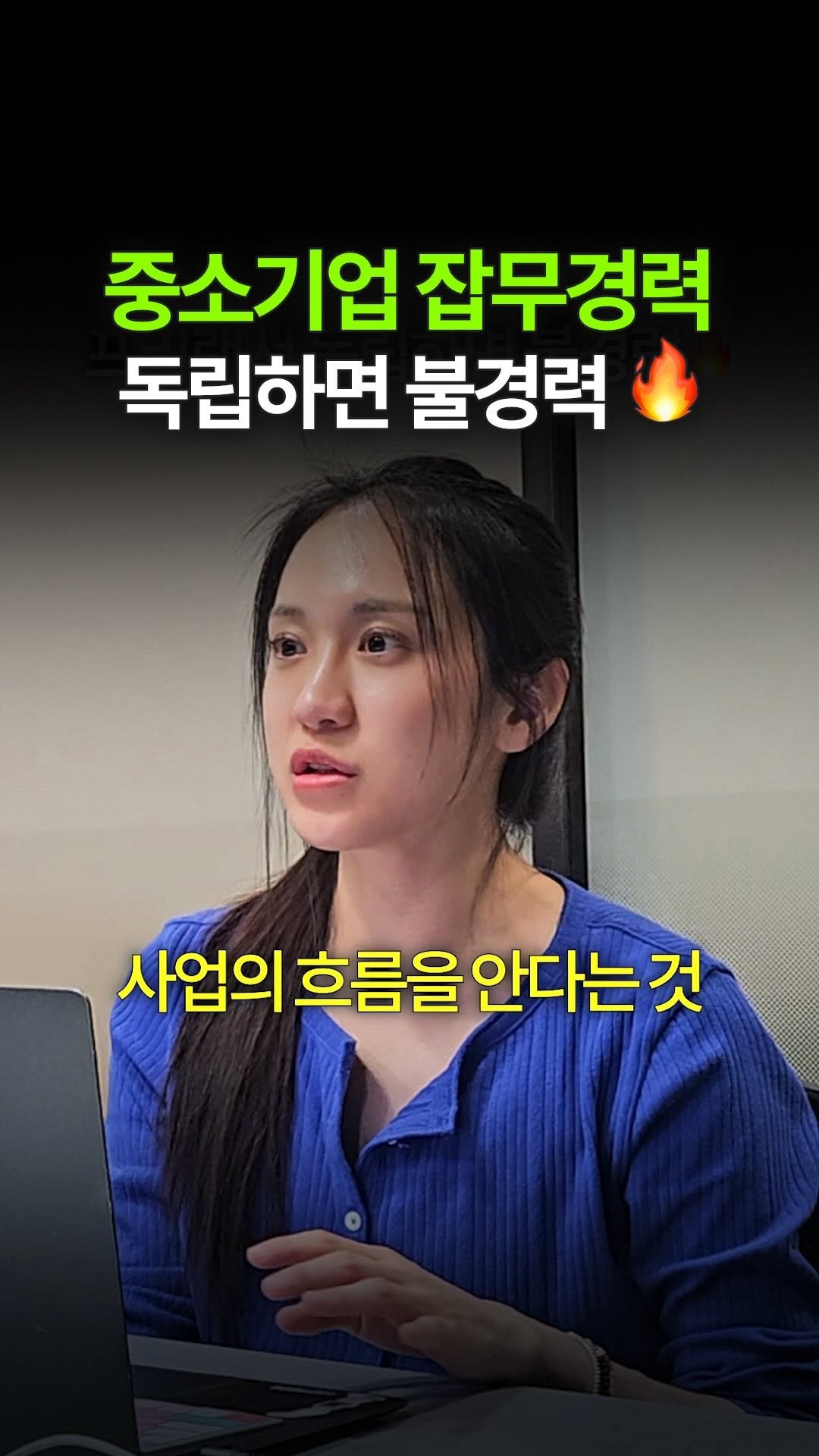 palette.hyein 게시물 이미지: 하찮은 잡무 = 💸 몸값 불리는 핵심

저도 20대 초반 방송국 막내PD로 일할...
