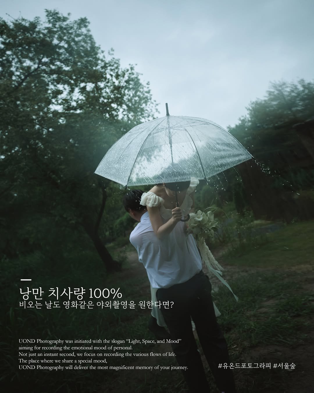 pangdisu_ 게시물 이미지: 𝗜 𝐒𝐄 𝐇𝐎𝐎𝐍 ♡ 𝐒𝐔 𝐉𝐈𝐍
⠀
낭만 치사량 100%
비오는 날도 영화같은...