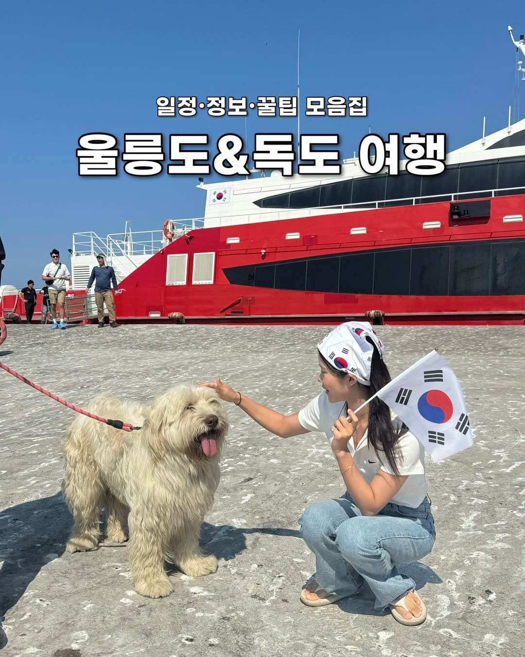 Photo shared by 팡팡이 • 여행크리에이터 on August 06, 2024 tagging @beautifuldestinations, @kto9suk9suk, @travelreason, @eudiny_insta, @yeomi.travel, @travelmenu1, @visitkorea_travel, @_foodedition, @travel_behappyhere, and @southkorea.explores.