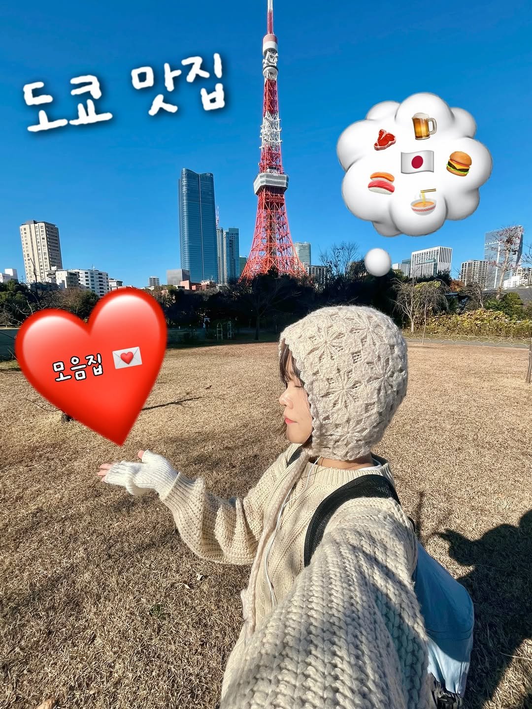 Photo shared by 팡팡이 • 여행크리에이터 on December 30, 2025 tagging @eudiny_insta, @yeomi.travel, @visitjapanjp, @tokyo.explores, @japan_embassy_korea, and @japan.explores.