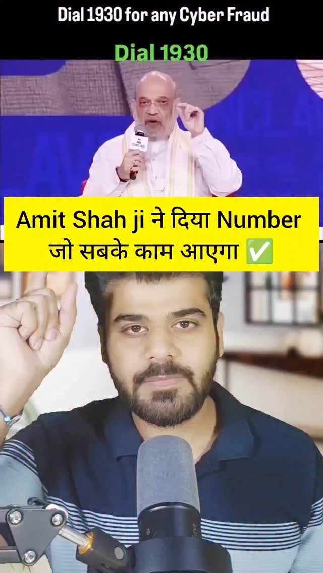 pankush.chhabra 게시물 이미지: Har kya kabhi online fraud hua hai? 
Ye number...