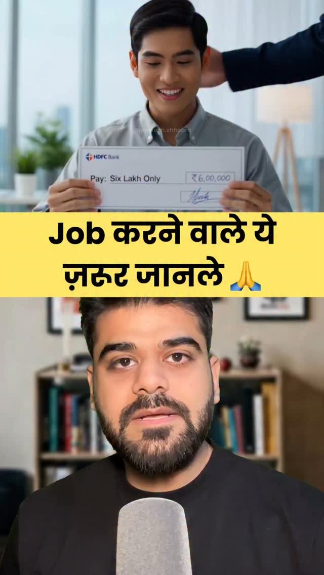 pankush.chhabra 게시물 이미지: Log confuse ho jate hai CTC AUR IN HAND SALARY...