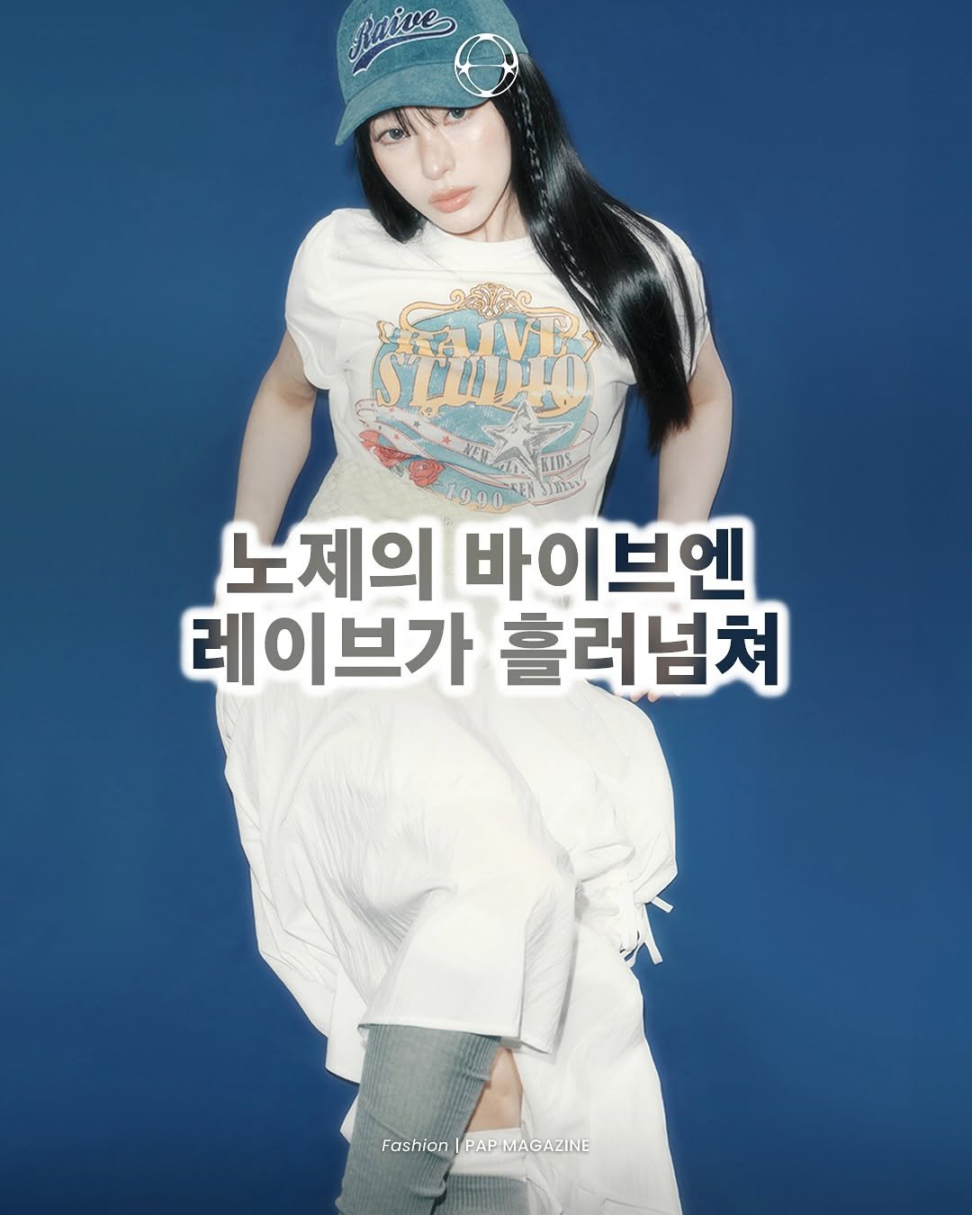 Photo shared by PAP KOREA 팝 코리아 on June 10, 2025 tagging @nozeworld, and @raive_studio. May be an image of 1 person, poster and text that says 'Raives นอ フシ 노제의 바이브엔 레이브가 레 흘러넘쳐 Fashion|PAPMAGAZINE PAPM PMAGAZINE Fashion'.