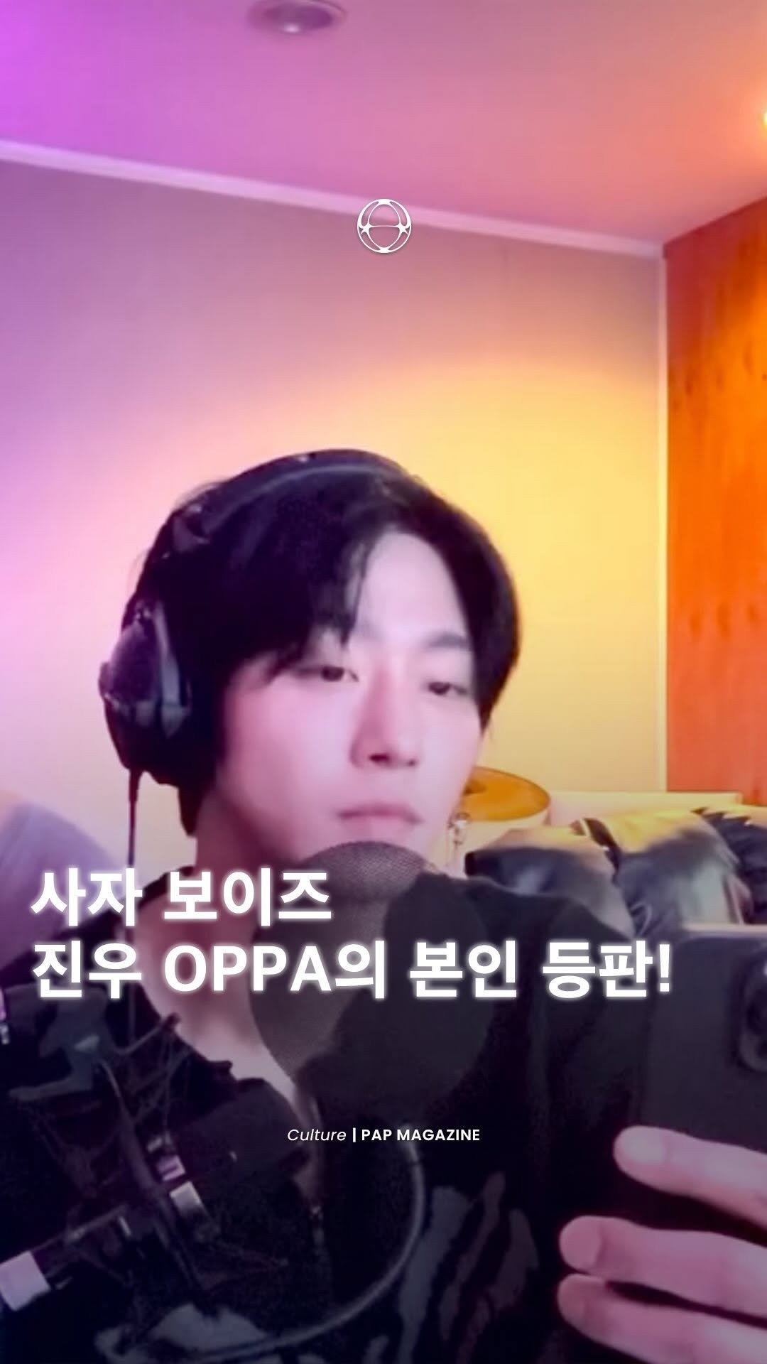 pap_korea 게시물 이미지: ‘사자 보이즈’ 진우가 왜 실존해… 🫢
요즘 핫한 넷플릭스(@netflixkr)의...