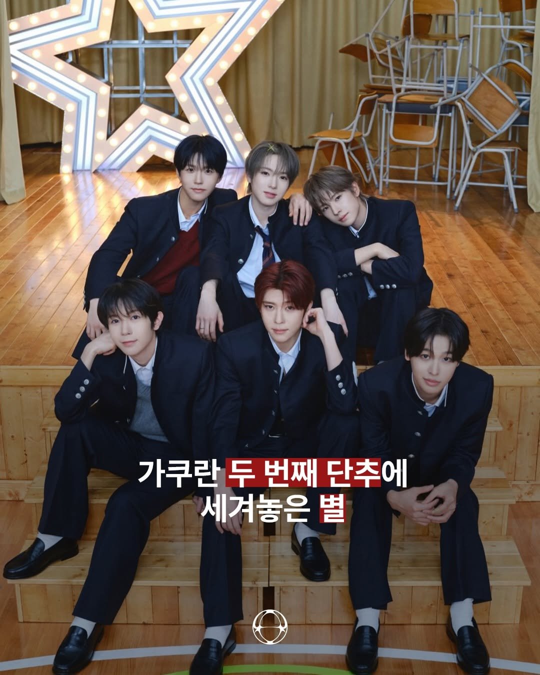 pap_magazine 게시물 이미지: 가쿠란의 두 번째 단추에 세겨진 별
@nctwish_official...