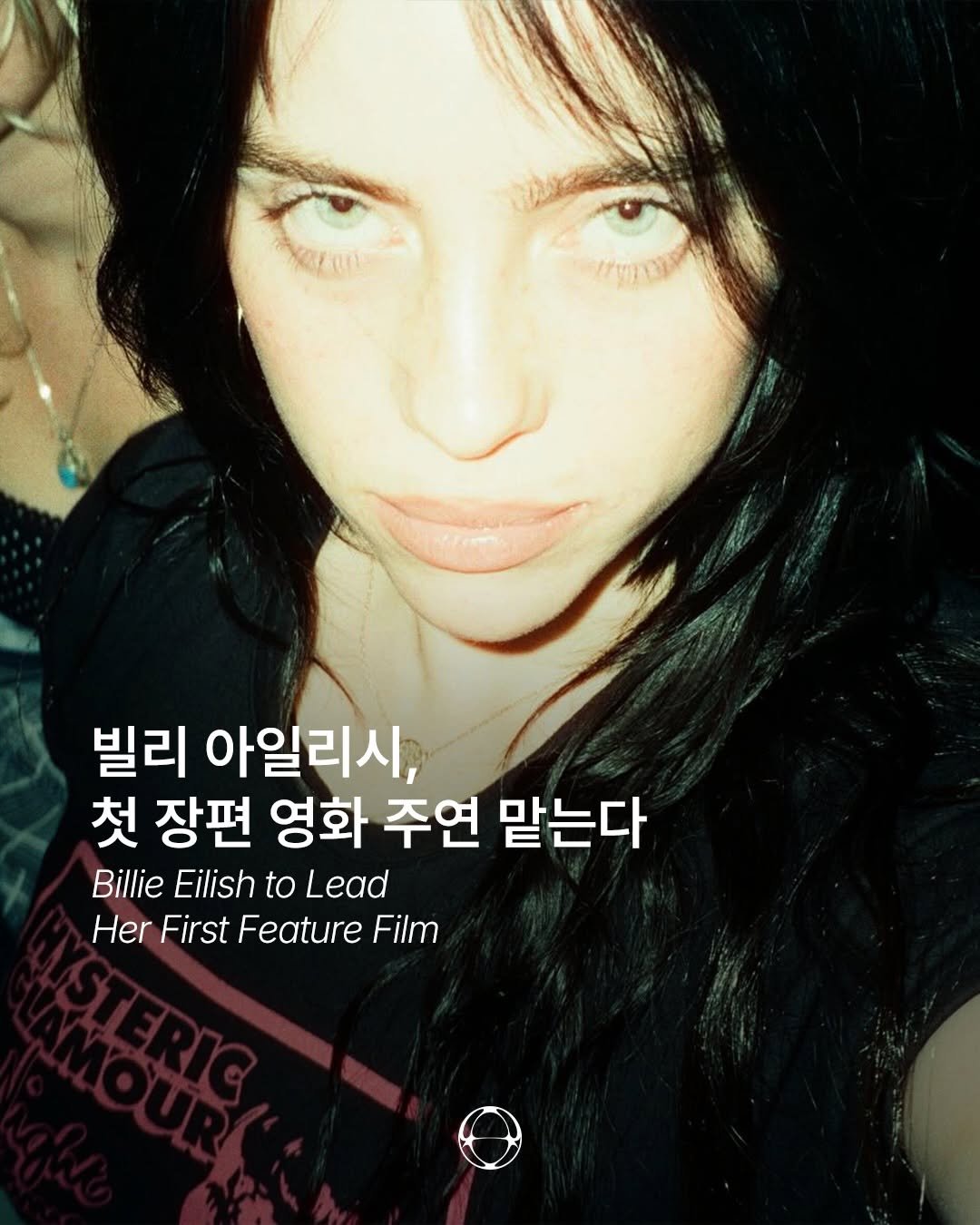 pap_magazine 게시물 이미지: 빌리 아일리시, 첫 장편 영화 주연 맡는다 
@billieeilish...