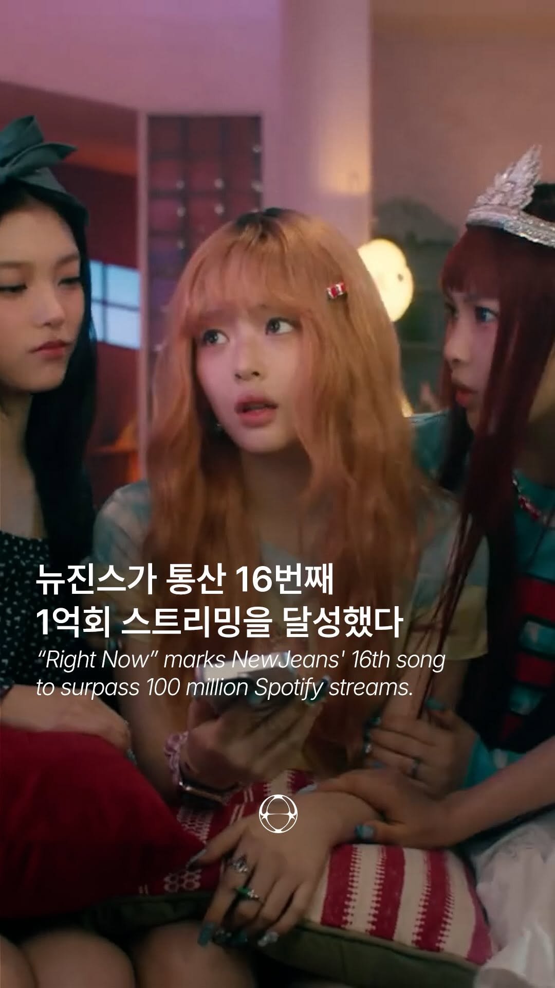 pap_magazine 게시물 이미지: 뉴진스가 통산 16번째 1억회 스트리밍을...