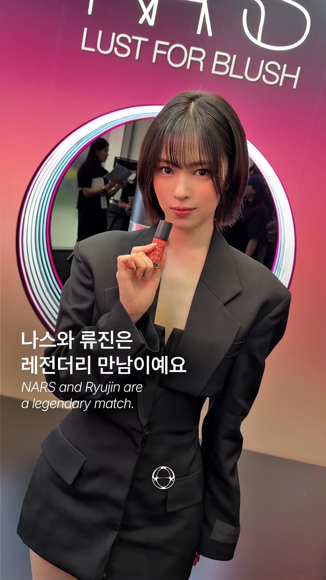 pap_magazine 게시물 이미지: 나스와 류진은 레전더리 만남이예요
@NARSCOSMETICSKOREA...