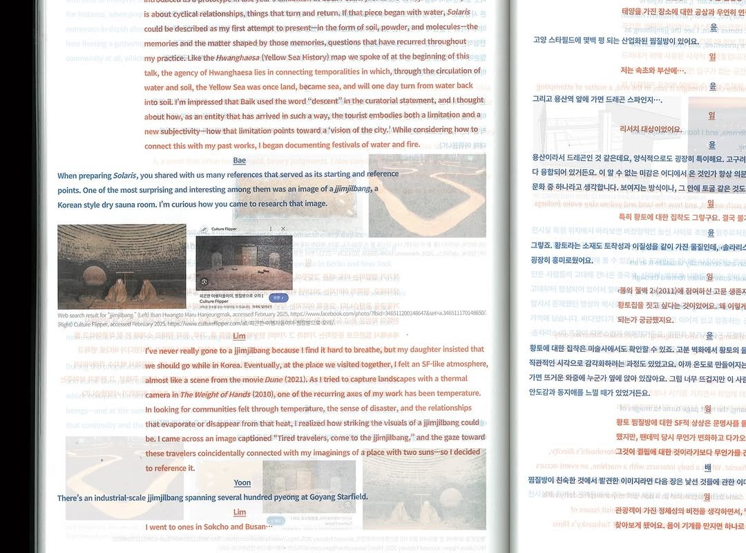 Photo shared by paper press on February 05, 2026 tagging @ilminmuseumofart. May be an illustration of calendar, newspaper, poster, magazine and text that says 'firs and attempt return, shaped with water, Solaris 태양들 가진 장소에 광상과 우연회 몇백 되는 산업화던 찜질뱀이 connect with Solaris, 축초와 부산에···. hared the most 용산역 estivals many 에게 water howt 드래곤 스파인지···, ire. Korean style ed dry sauna room. I'm curious how you came 볼푸루아 among them image reference ajwmjilbang,a 리셔치 리서치대상이었어요. that image. 올산이라서 있거든요 같은데요, 양식적으로도 말수 어디에서온 것인가 황상 방식어나, 고구려 토굴 상착도 흡미료있어요. place Insisted atmosphere, axes ofm crossa image been temperature, 누군가 come referencet it. There's industrial place two Yoon ijimjilbang spanning several pyeong |went Lim onesi Solcho Goyang Starfield. Busan 것이라기보다 하나로'.