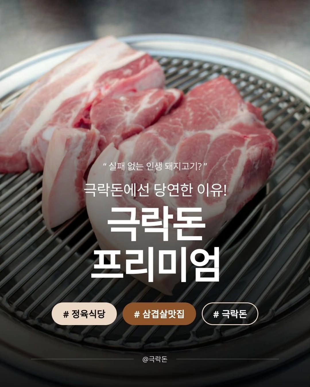 paradised_don 게시물 이미지: ​지친 하루 끝, 당신을 위한 완벽한 보상! 🥩✨

"고기만 시켰는데 편백찜이...