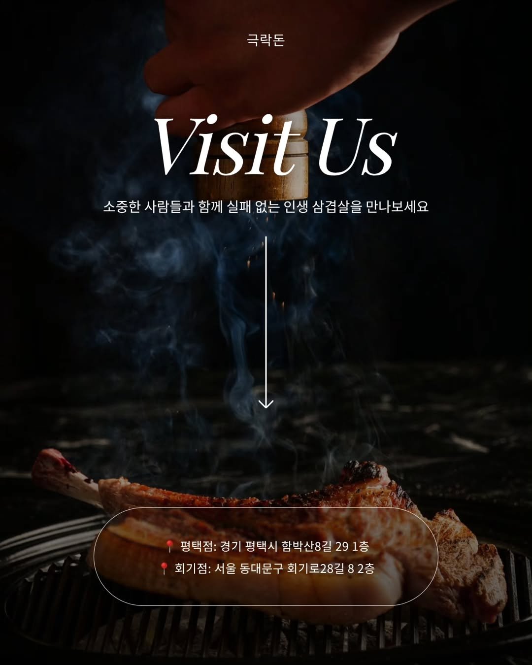 paradised_don 게시물 이미지: 아직도 아무 고깃집이나 가시나요? 진짜 고기 맛을 아는 분들이 극락돈만 찾는 이유를...