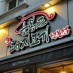 dongdaegu_ybg 프로필 사진