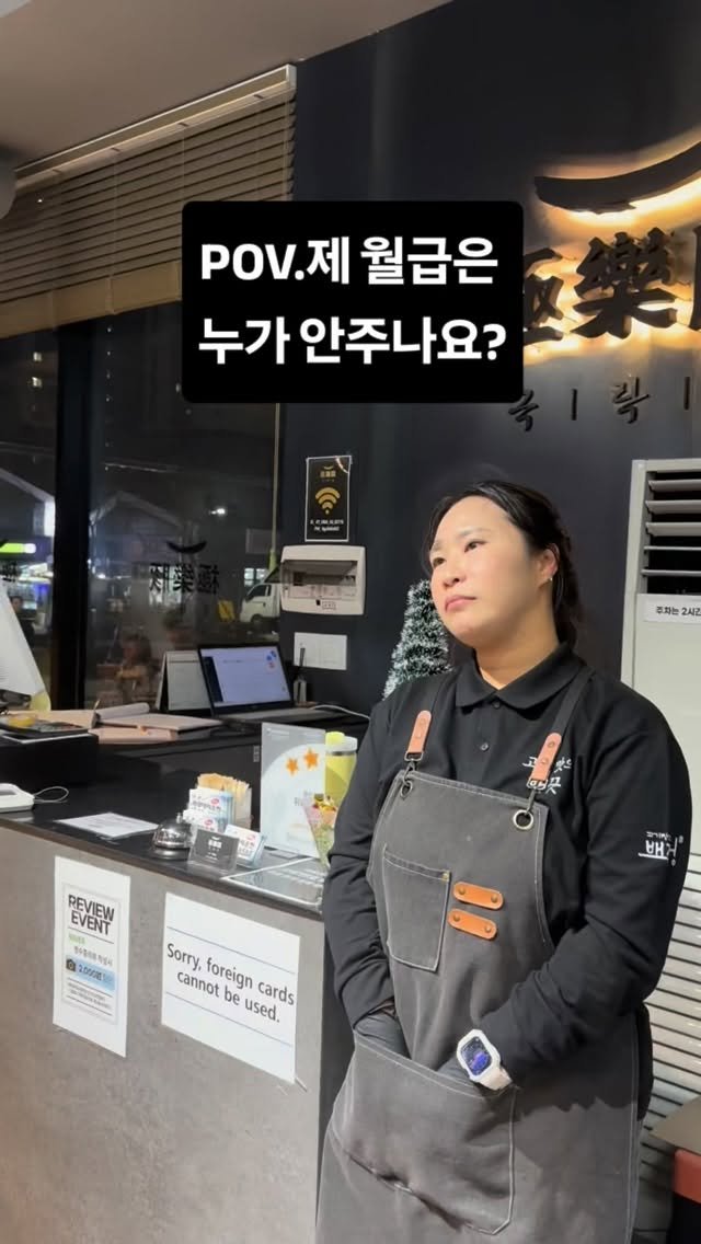 paradised_don 게시물 이미지: 제 월급은 누가주나요

📍극락돈 
서울 회기점: 서울특별시 동대문구 회기로28길 8...