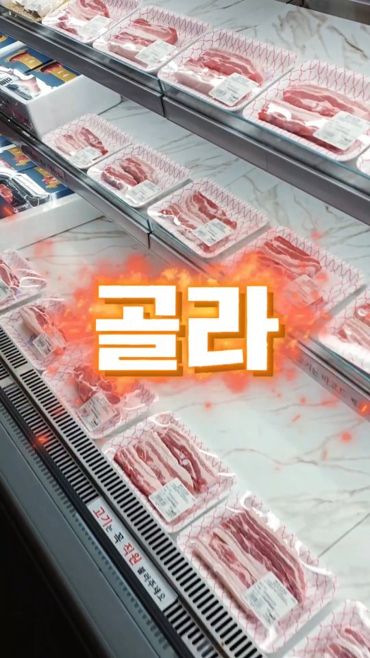 paradised_don 게시물 이미지: 먹고 싶은 고기 다 골라먹거라!
편백찜 주는 무항생제 농장직영 최고 신선도를...