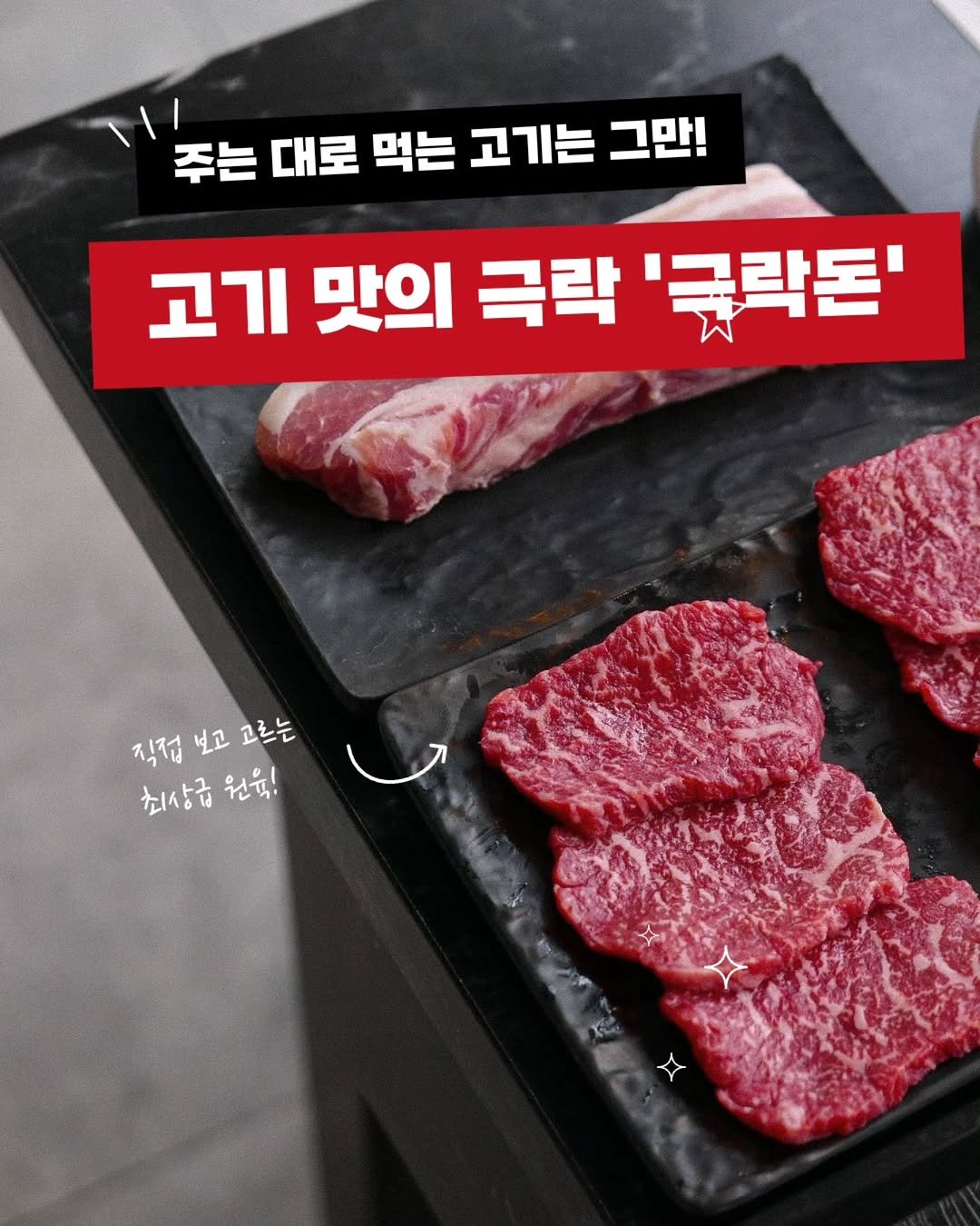 paradised_don 게시물 이미지: "오늘 저녁 어디서 먹지?" 고민 끝! 신선함부터 특별한 대접까지 모든 것이...