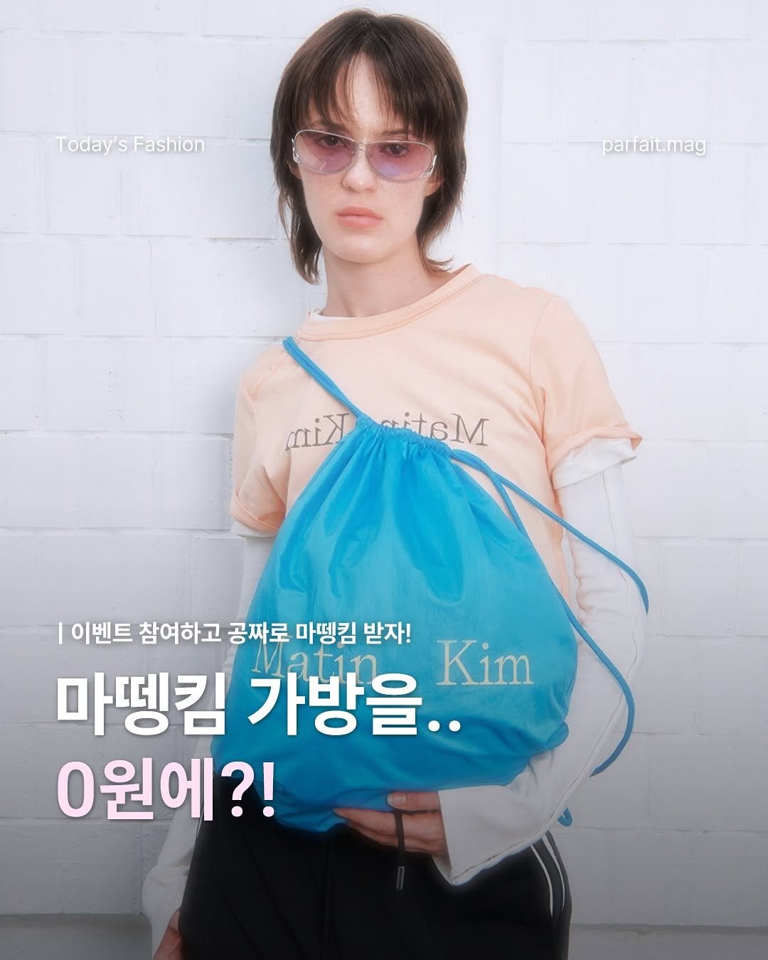 Photo shared by 파르페 매거진 | parfait magazine on August 15, 2025 tagging @matinkim_magazine. May be an image of 1 person, magazine and text that says 'Today's Today'sFashion S Fashion parfait.mag امم witeM miditaM sM |이벤트 참여하고 공짜로 마뎅킴 받자! 마뎅킴 가방을.. Kim 0원에?!'.