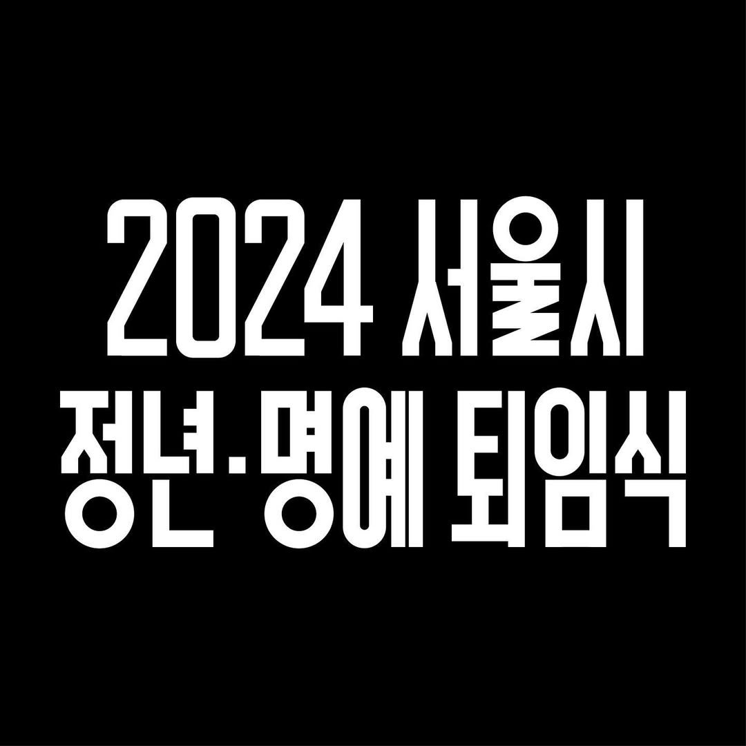 Photo by parkjihyeok on July 06, 2024.