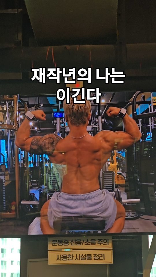 park_sko 게시물 이미지: Back double biceps 💪💪

#backdoublebiceps...