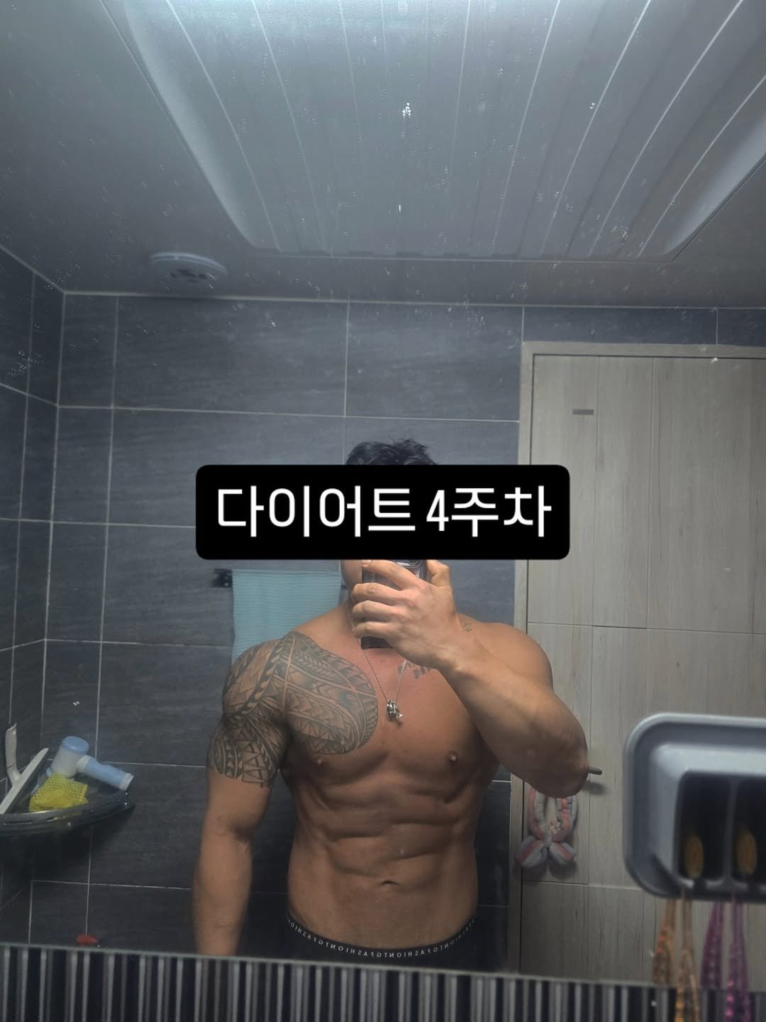 park_sko 게시물 이미지: 다이어트 4주차 한주마다 선명해지고 있다 🔥

#헬스 #보디빌딩 #다이어트 #시합준비 #시즌