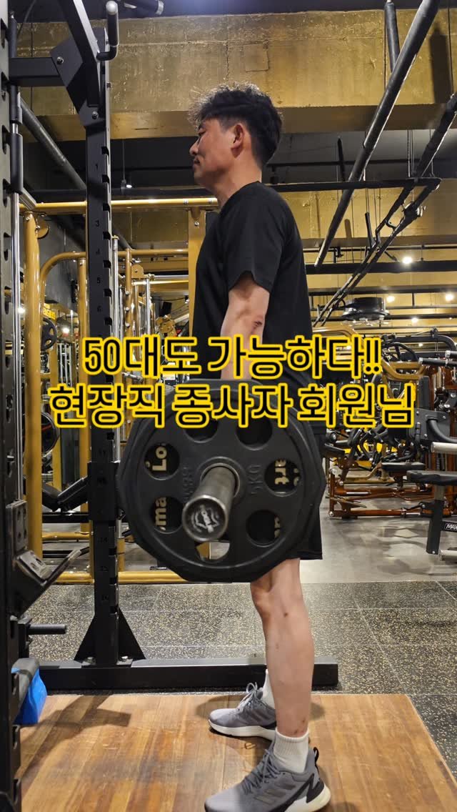 park_sko 게시물 이미지: 📌50대 선배님들 아직도 운동시작하시는걸 망설이지 않으신가요?
"이나이 먹고...