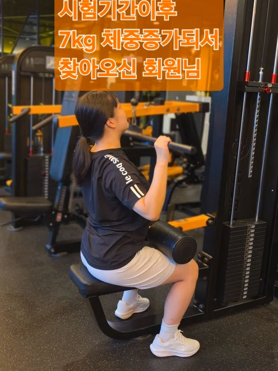 park_sko 게시물 이미지: 이직하고 첫 상담하고 등록하신 대학교3학년 재학중인 회원님.
어려서부터 운동하는걸...