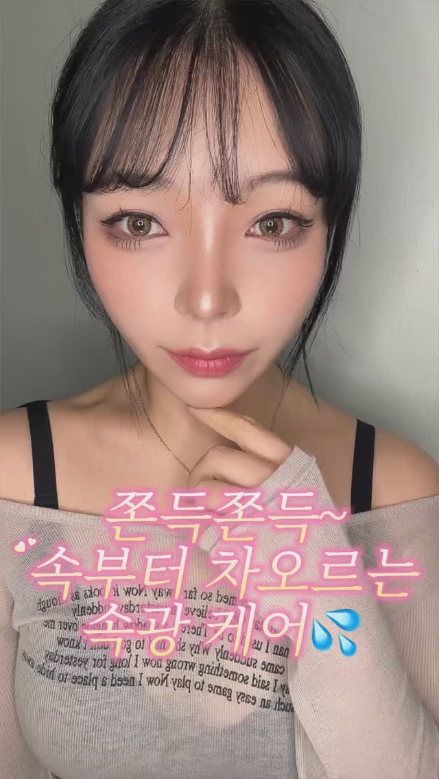 parkcadamia 게시물 이미지: #제품제공 @skin1004_korea 
✨ 속광 케어, 이런 거였구나…!...