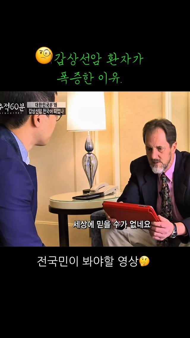 parkjihye7702 게시물 이미지: 갑상선암 중 특히 유두암은 성장이 너무 느려 학계에서는 “거북이암”이라고 부르는...