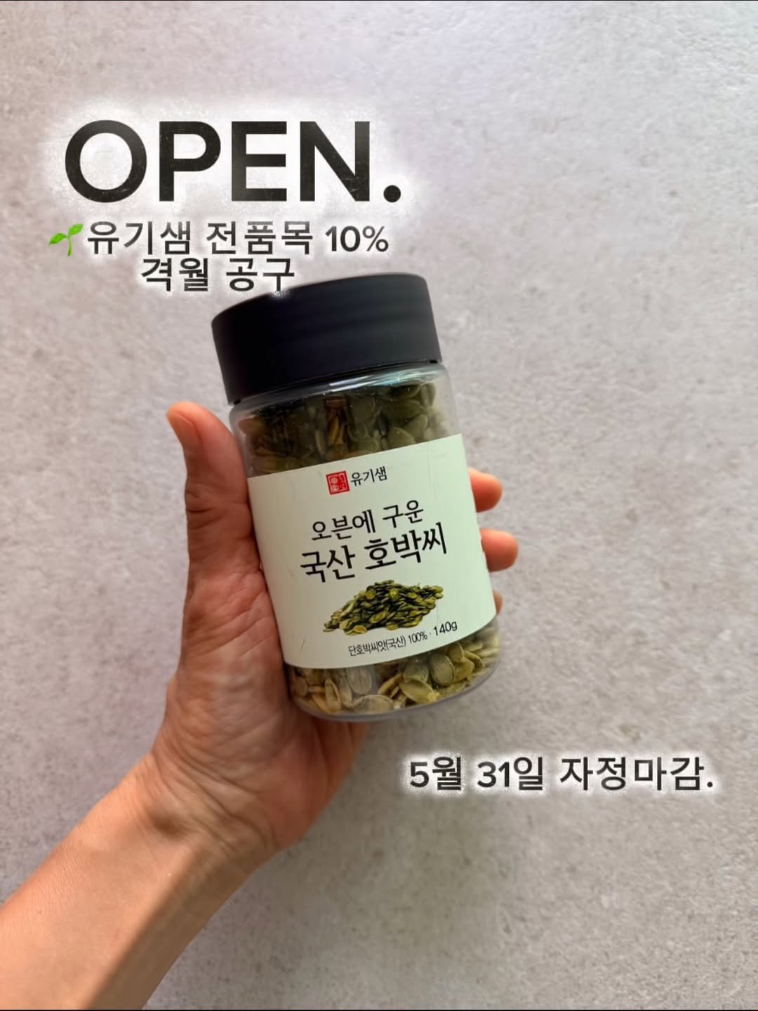 parkjihye7702 게시물 이미지: 🫒호박씨에는 **리그난(lignan)**이라는 
식물성...