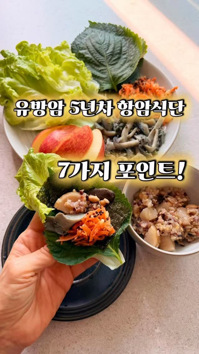 parkjihye7702 게시물 이미지: 🧐암이 사그라지는 5개월간 철저히 먹지 않은 것은
동물성식품과...