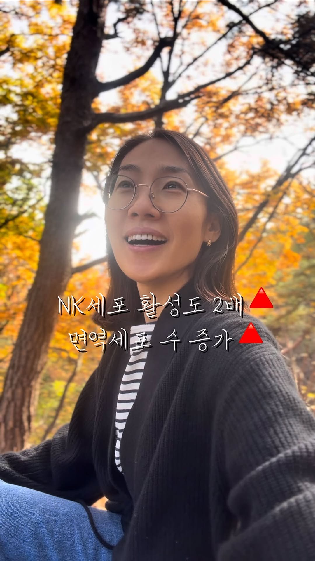 parkjihye7702 게시물 이미지: 👉 NK 세포(Natural Killer Cell)는
암세포를 직접 공격하는...