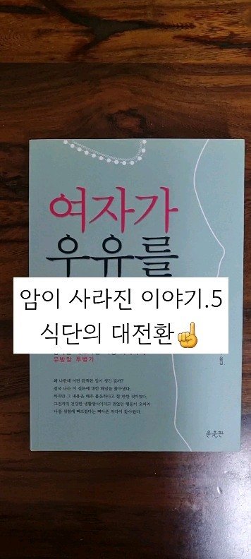 parkjihye7702 게시물 이미지: 4번째 항암을 끝내고 
음식을 잘 먹지 못할 때,
생크림케이크, 크림파스타,...