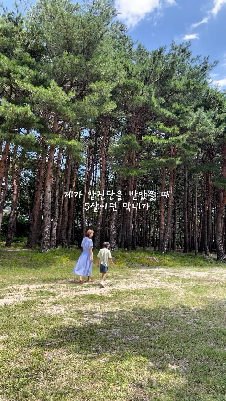 parkjihye7702 게시물 이미지: 처음 암진단을 받았을 때는 이 어린 아이를 두고 가면
불쌍해서 어쩌나..

엄마없이...