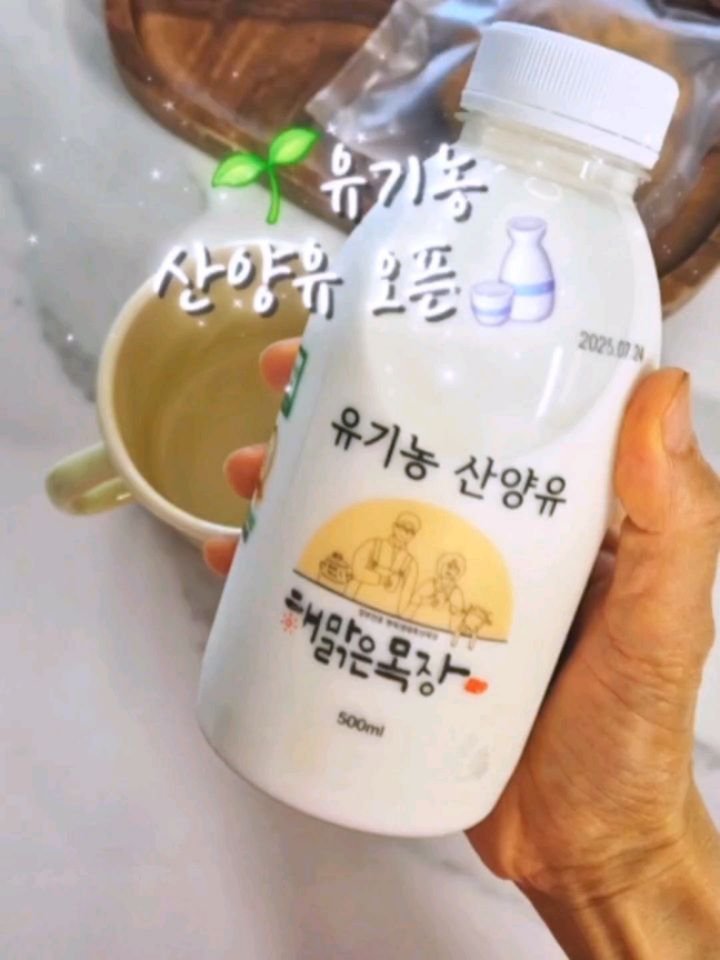 parkjihye7702 게시물 이미지: 🍶유기농 산양유 정기 공구 열어드리고 있어요~
매월 중순마다 할인해드리니
🎁프로필...