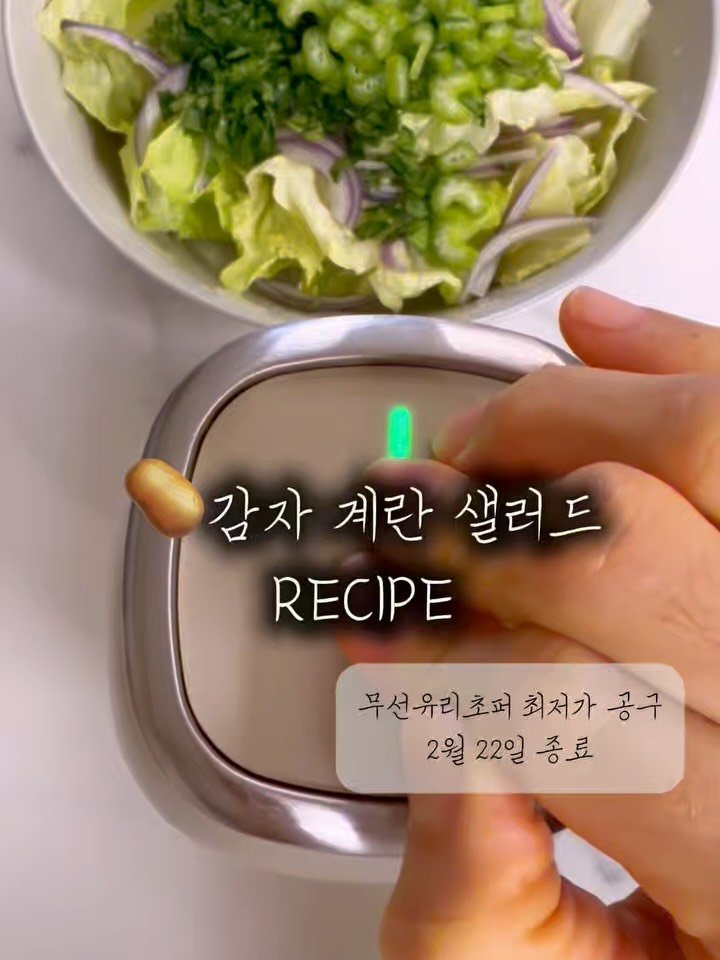 parkjihye7702 게시물 이미지: [🥔감자 계란 샐러드 레시피]

찐 감자 반개,삶은 계란 1개, 🍎사과반쪽, 적양파...