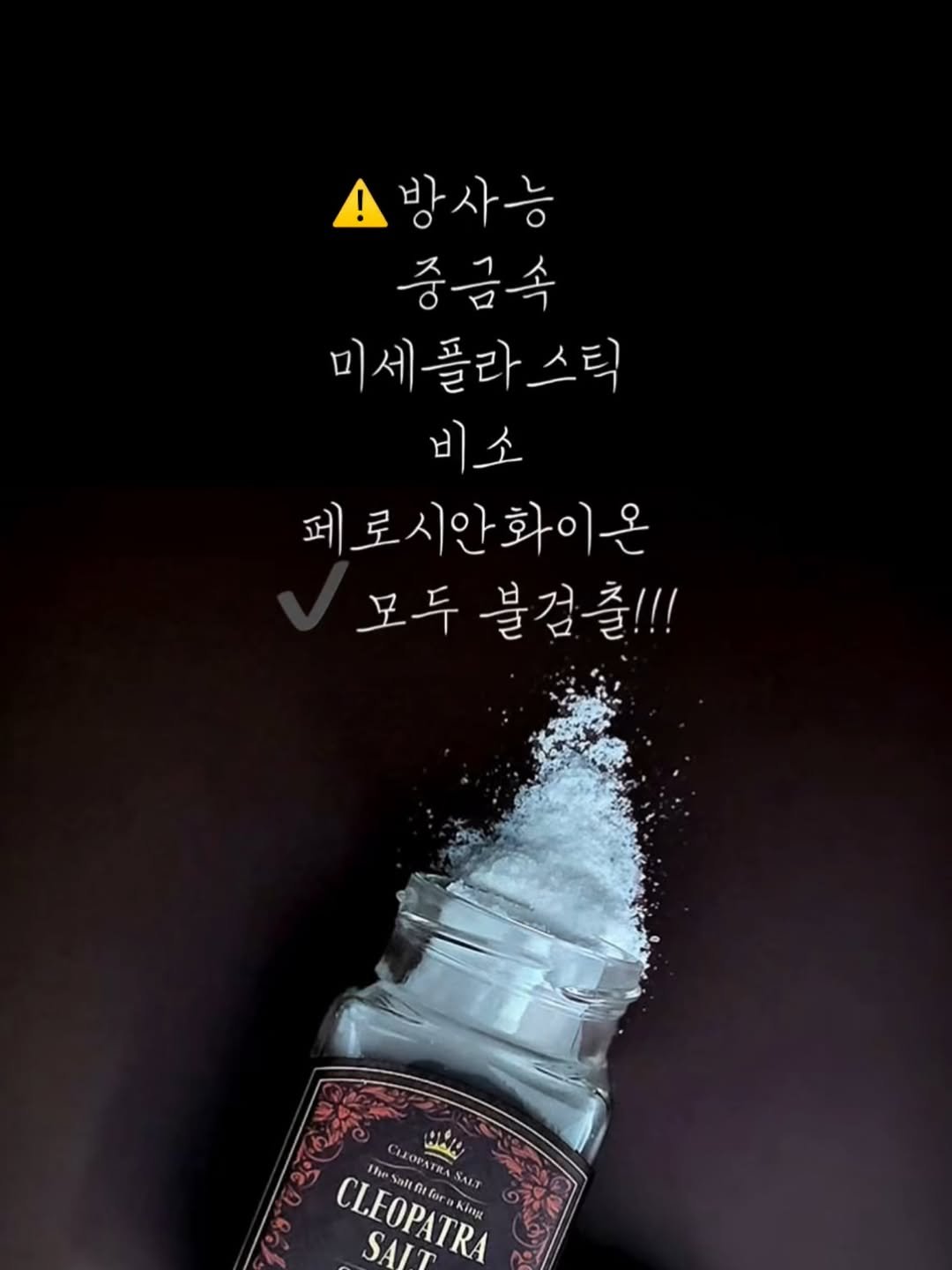 parkjihye7702 게시물 이미지: 🚫정제소금, 정제 탄수화물, 정제설탕, 정제 오일…등의 공통점‼️
값이 싸다!...