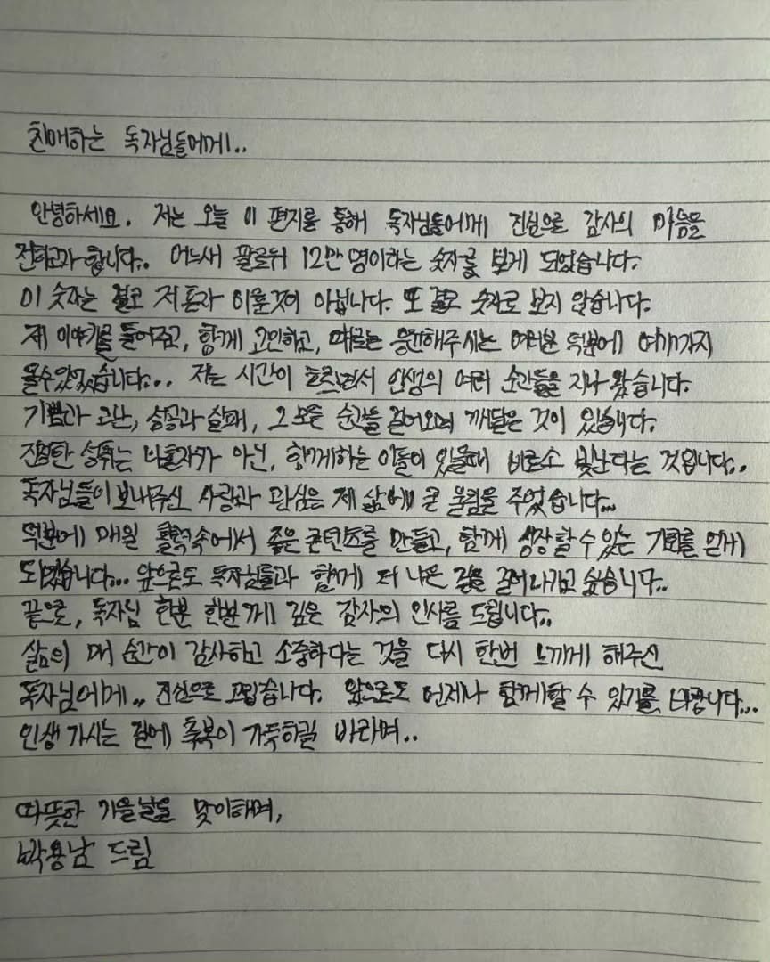 Photo shared by 작가 박용남 on September 11, 2024 tagging @pyn.mentalcare.