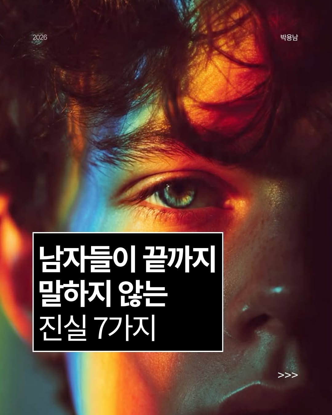 parky0ngnam 게시물 이미지: _
책 #다크심리학2 구매 링크는 프로필에 있습니다. @parky0ngnam #다크심리학