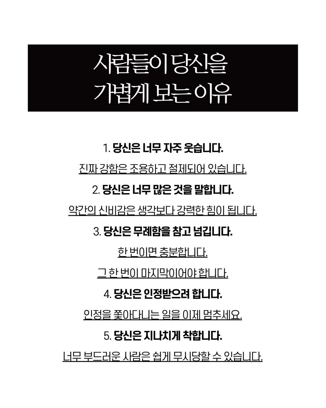 parky0ngnam 게시물 이미지: #다크심리학2 구매 링크는 @parky0ngnam 프로필에 있습니다. 
#다크심리학