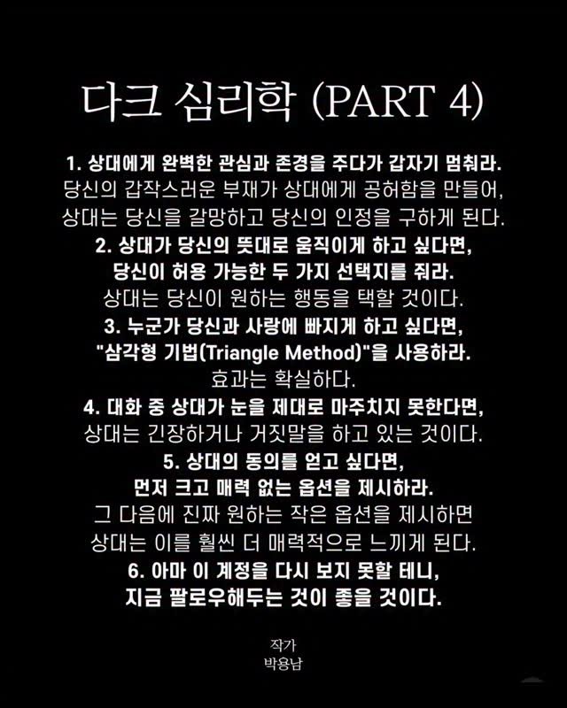 parky0ngnam 게시물 이미지: .
.
.

인문 분야 베스트셀러 1위 #다크심리학 구매 링크는 프로필에 있습니다..