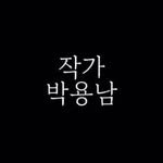 parky0ngnam 인스타그램 프로필 사진