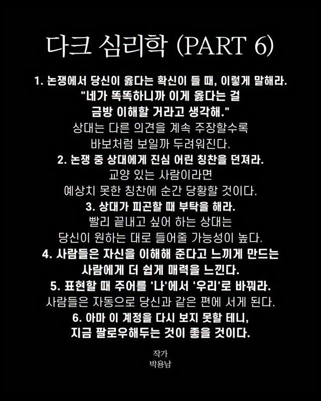 parky0ngnam 게시물 이미지: .
.
.

인문 분야 베스트셀러 1위 #다크심리학 구매 링크는 프로필에 있습니다..